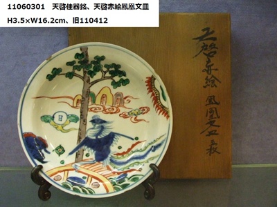 五彩花鳳凰文瓶　　天啓赤絵壷 五彩花鳳凰文瓶 天啓赤絵壷 五彩龍鳳文壺 文化遺産オンライン
